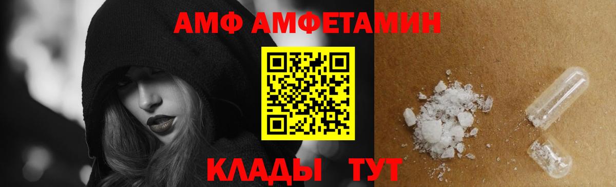 Амфетамин  Вход с VPN  Прокопьевск  АМФЕТАМИН VHQ 