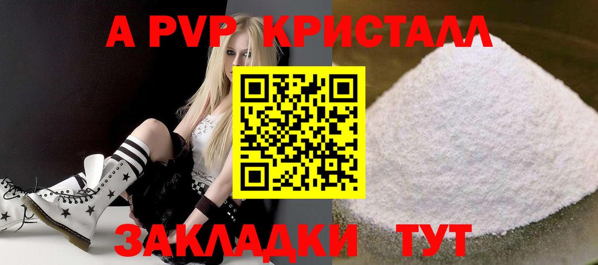 наркотики  A-PVP мука  Вход с VPN  Альфа ПВП  Прокопьевск  A-PVP СК 
