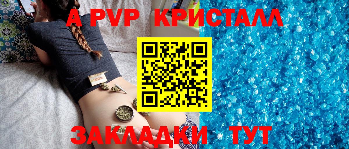 Alpha PVP VHQ Прокопьевск