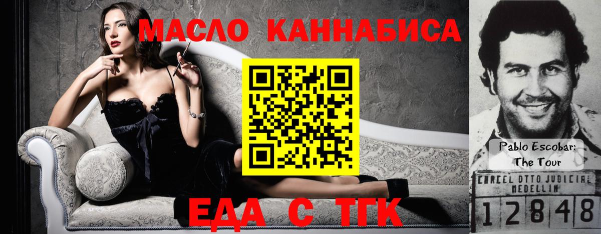 Прокопьевск  Canna-Cookies марихуана  Вход с VPN 