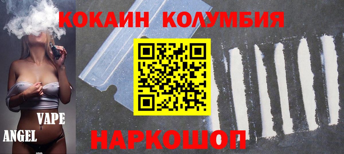 КОКАИН 97% Прокопьевск