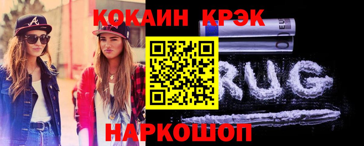 Cocaine 98%  Вход с VPN  КОКАИН Columbia  Прокопьевск 