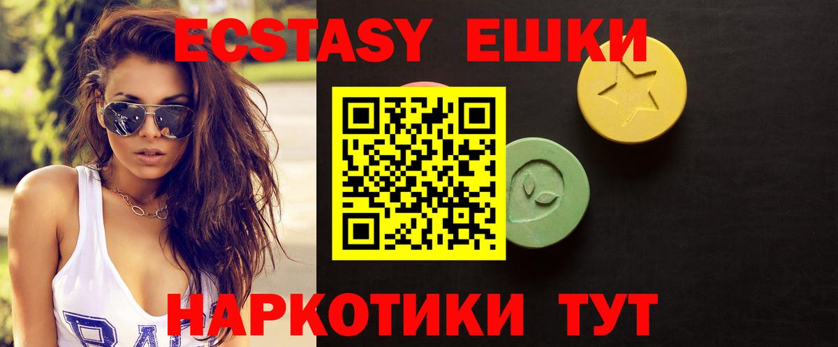 Прокопьевск  shop Telegram  купить наркотик  Вход с VPN  ЭКСТАЗИ диски  ЭКСТАЗИ таблы 