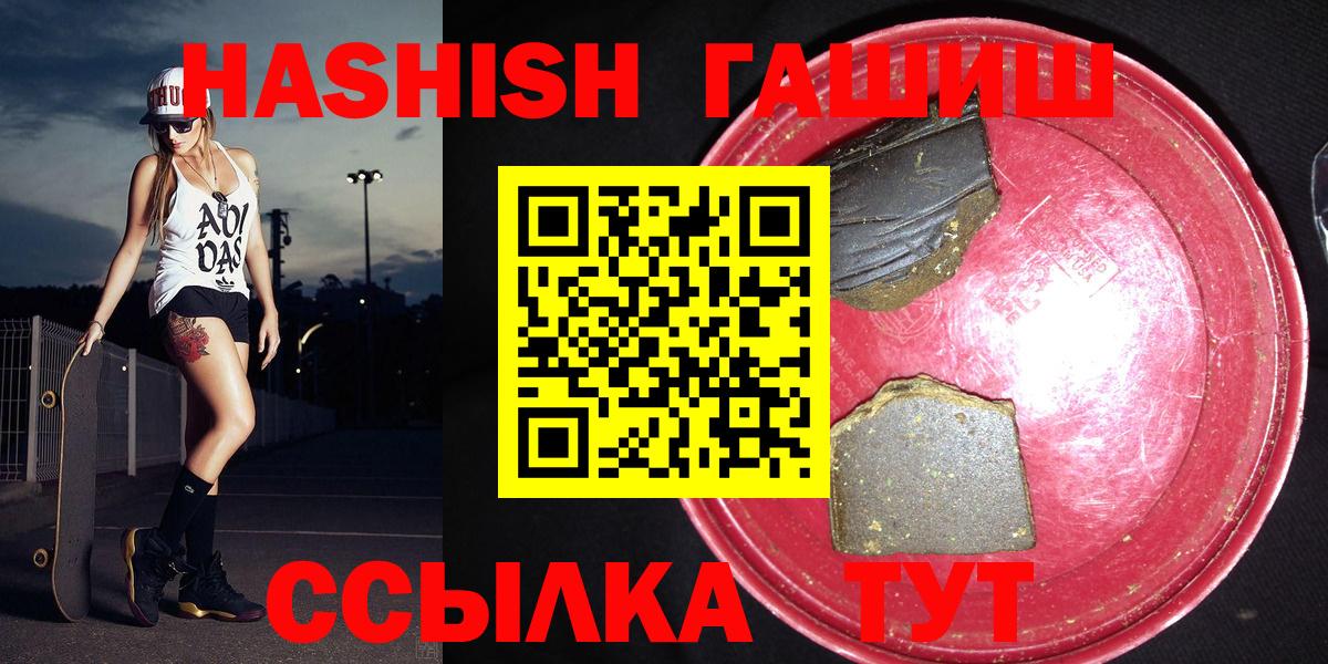 Гашиш Premium  Вход с VPN  Прокопьевск  ГАШИШ hashish 