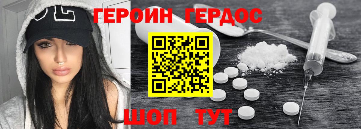 ГЕРОИН гречка Прокопьевск