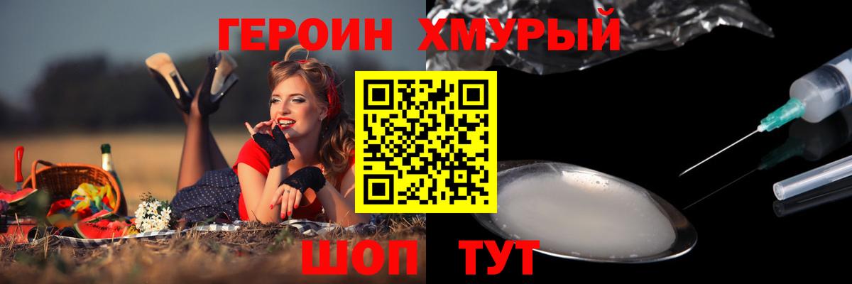 Прокопьевск  Героин  Вход с VPN  ГЕРОИН белый 