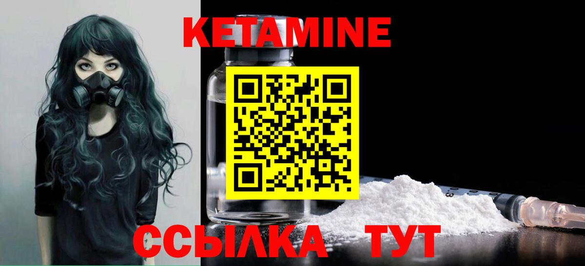 Прокопьевск  КЕТАМИН VHQ  Вход с VPN 