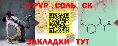 соль курить ск Свободный