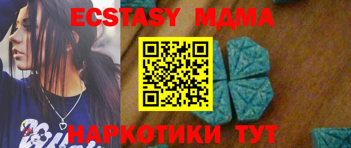 MDMA crystal  Вход с VPN  МДМА crystal  Прокопьевск 