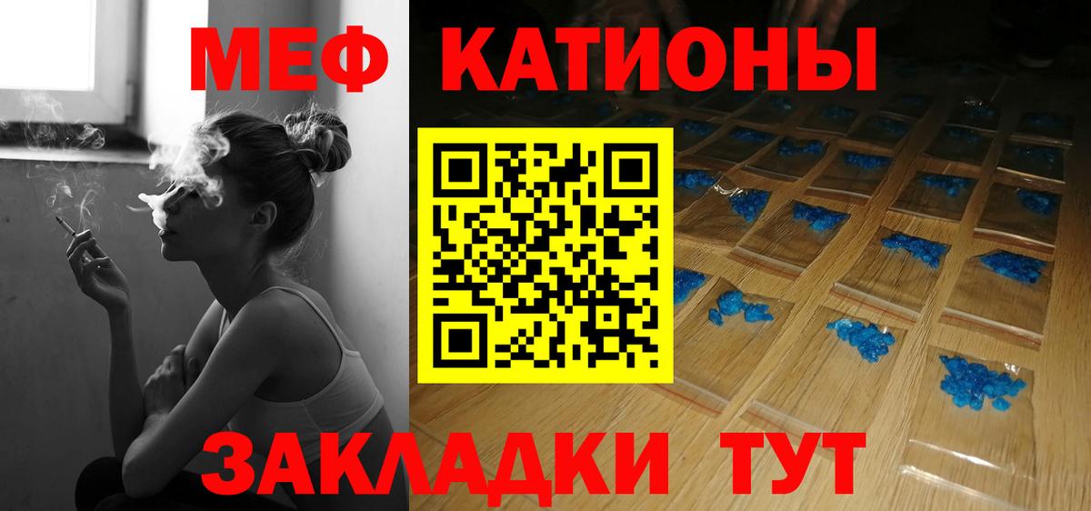 Меф мука Прокопьевск