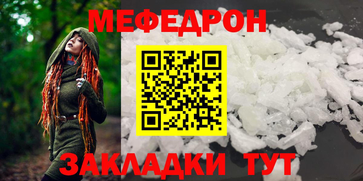 Прокопьевск  МЕФ  Вход с VPN  МЯУ-МЯУ  МЕФ VHQ  Мефедрон мяу мяу 