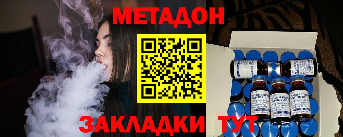 Прокопьевск  МЕТАДОН methadone  Вход с VPN 