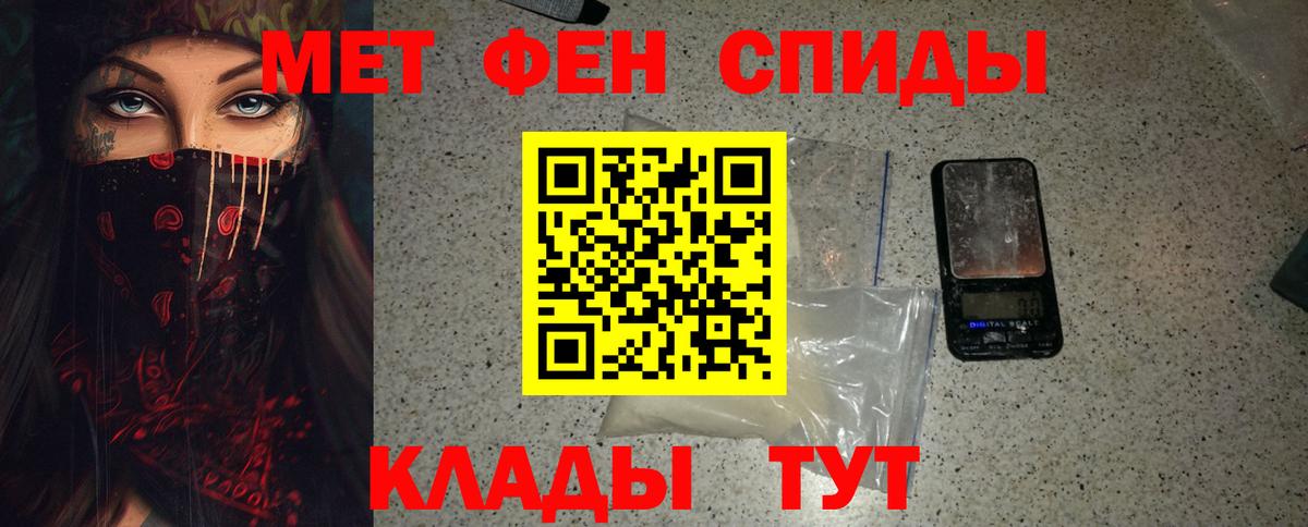Метамфетамин Methamphetamine Прокопьевск