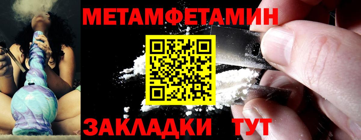МЕТАМФЕТАМИН кристалл  Метамфетамин  Прокопьевск  Вход с VPN 