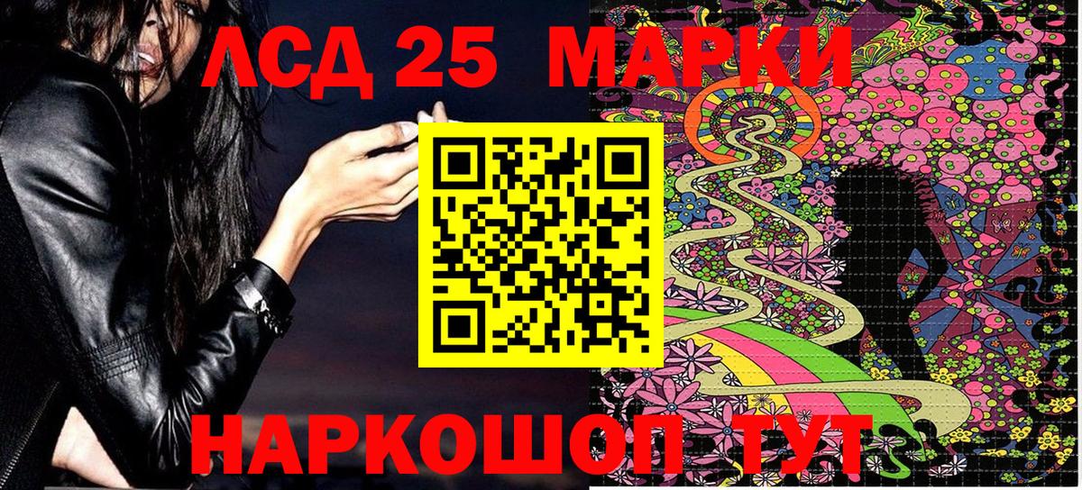 Прокопьевск  Марки 25I-NBOMe 1,5мг  Марки 25I-NBOMe 1,5мг  Вход с VPN 