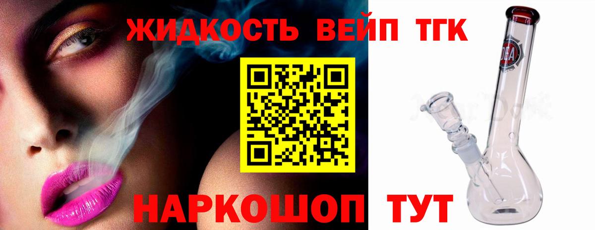 Дистиллят ТГК Wax Прокопьевск