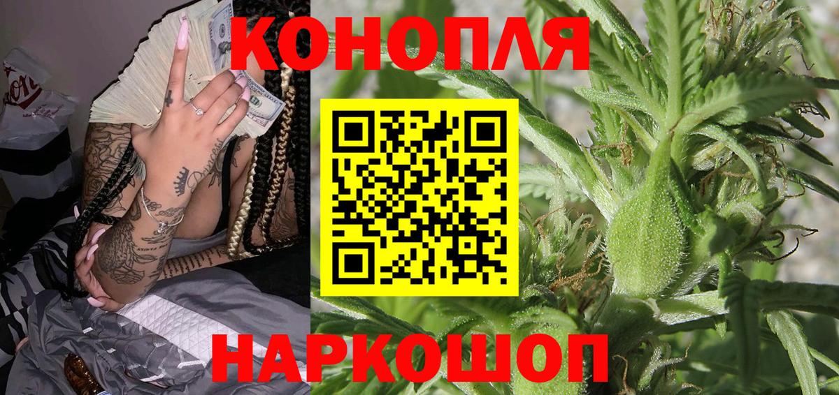 Конопля сатива  МАРИХУАНА White Widow  Вход с VPN  Бошки Шишки AK-47  Прокопьевск 